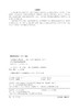 民航基础 张君  民航基础 航空知识基础 民用航空飞行基础 民用航空构成要素 航空服务 机场运行专业 空中乘务专业应用技术书籍 商品缩略图2
