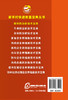 新农村快速致富宝典丛书 猪病防治新技术宝典 猪饲养员养殖户养猪技术大全 猪病诊治与用药减少疾病提高预防控制水平 图解猪病防治 商品缩略图1