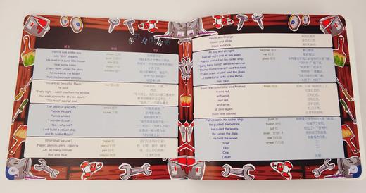 墨菲绘本 第一辑 帕特里克的登月之旅 3-8岁儿童启蒙想象力习惯培养绘本 亲子早教睡前故事 丰富学科知识 童趣故事双语故事绘本 商品图5