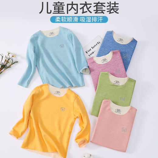 A类儿童保暖套装AB面儿童保暖内衣女一体冬季秋衣秋裤套装中大童彩棉加厚家居磨毛 商品图1