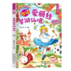 趣读漫画名著系列【单册】（漫画名著+冠军手绘思维导图+音频），首都图书馆馆长 王志庚推荐《趣读鲁滨逊漂流记》《趣读小王子》《趣读格列佛游记》《趣读绿野仙踪》《趣读爱丽丝梦游仙境》 商品缩略图4
