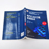 电气CAD工程实践技术 李忠勤第三版电气CAD绘图基础 工程实践技术 AutoCAD2018绘图基础 电气工程及其自动化 电子信息工程应用书籍 商品缩略图5