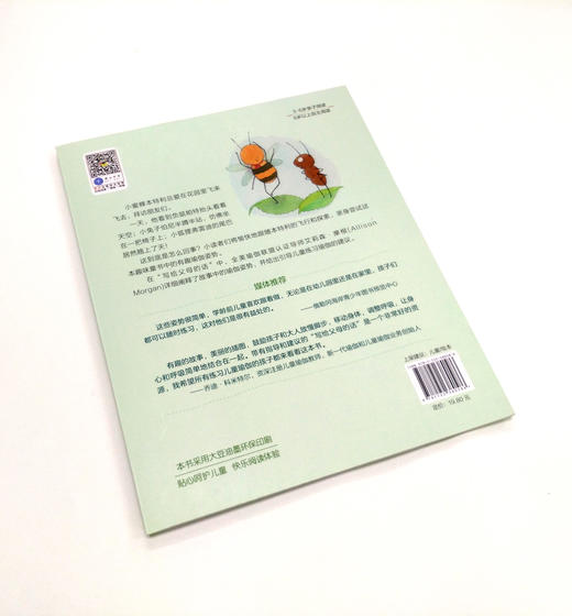 我要更专注 通过瑜伽提升专注力和耐力 3-6岁宝宝睡前故事绘本书籍 亲子互动培养孩子专注力故事书籍 儿童情绪管理与性格培养绘本 商品图4