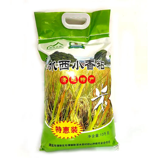 【水西明哥】石潭水西小香粘大米农家不抛光打蜡新米  20斤装 商品图0