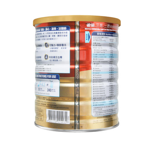 雀巢Nestle 三花 3效 高钙较低脂奶粉 750克成人奶粉 商品图2