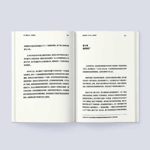 《第一推动丛书·宇宙系列：霍金讲演录》 商品图2