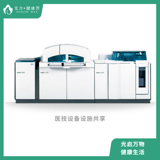 光合健康荟：北京市首家Medical Mall 商品图1