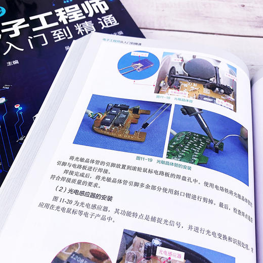电子工程师从入门到精通 全彩图解视频讲解 电路基础知识实操技能  电子元器件种类识别及检测 电子工程师快速入门与提高应用书籍 商品图4