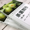 现货 现代农药应用技术丛书 杀菌剂卷 第二版 现代农药书 杀菌剂实用技术图书 杀菌剂基础知识大全书籍 杀菌剂教材 菌剂使用技术书 商品缩略图3