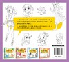 儿童绘画入门教程 漫画 儿童零基础自学漫画教材画谱 动物花鸟蔬果山水画法 少儿学漫画画基础技法教材书 中国漫画人物绘画教程书 商品缩略图1