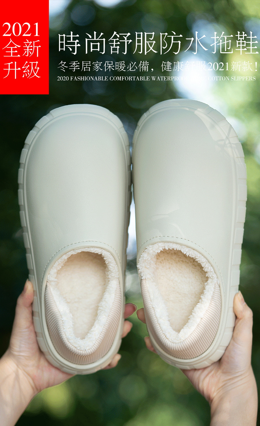 好物拼团｜今冬流行“松糕”拖鞋！防滑防水又保暖，居家户外都踩在云朵上