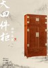 红桥红  家具严选  缅甸花梨（大果紫檀）【素面 顶箱柜 】 商品缩略图1