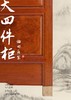 红桥红  家具严选  缅甸花梨（大果紫檀）【素面 顶箱柜 】 商品缩略图3