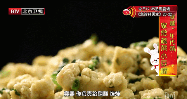 春季养肝10道菜之——家常蔬菜小豆腐