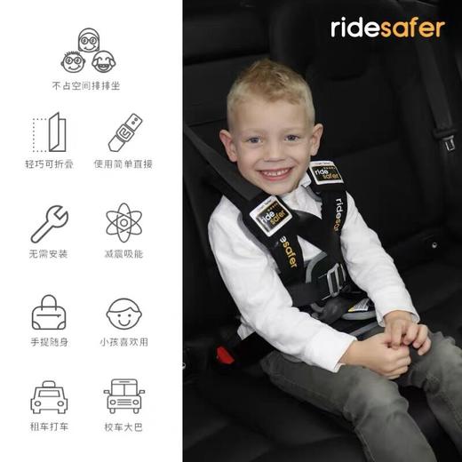 美国原装RideSafer/艾适 新款穿戴式汽车儿童安全座椅GEN5 商品图2