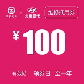 黄岩万阳 维修抵用券