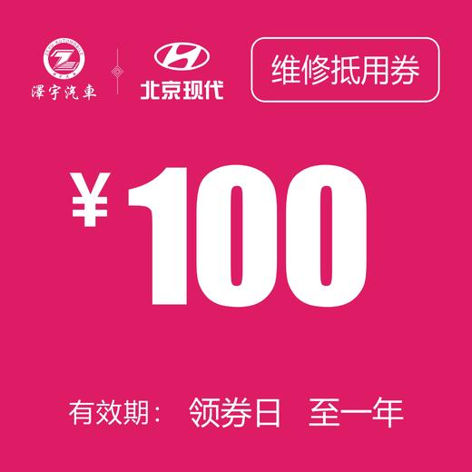 黄岩万阳 维修抵用券 商品图0