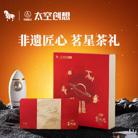 中国航天太空创想系列铁观音赛珍珠1000