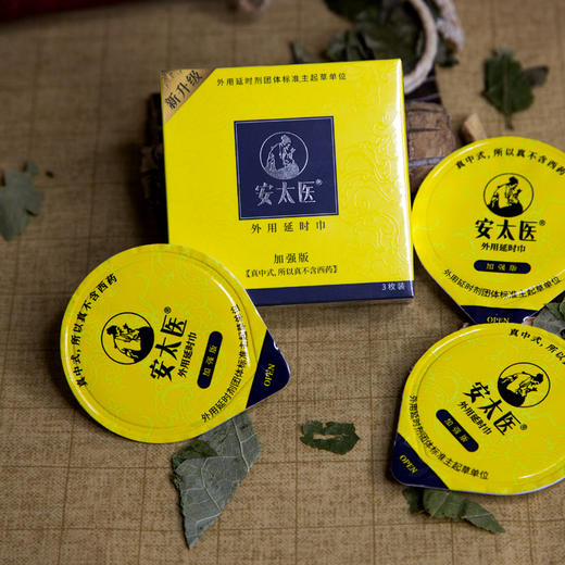 安太医延时湿巾 男用湿巾加强版 安太医旗舰店 安太医湿巾2代 商品图4