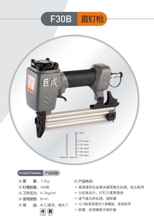 巨成气动钉枪 商品图1