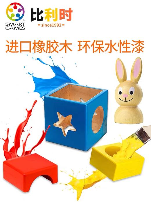 比利时smartgames兔宝宝魔术箱bunny boo 幼儿益智桌游玩具 2岁+ 商品图1