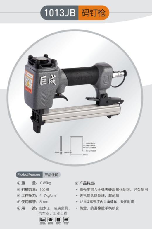 巨成气动钉枪 商品图8