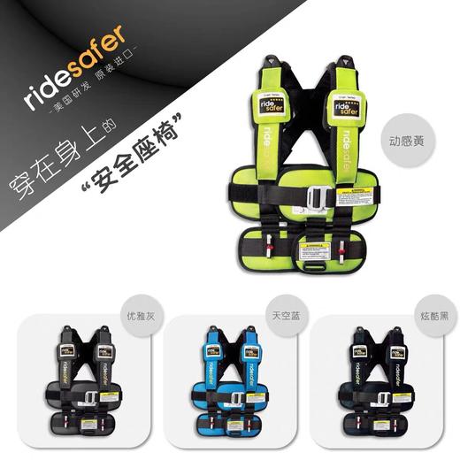 美国原装RideSafer/艾适 新款穿戴式汽车儿童安全座椅GEN5 商品图3