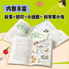 爱因斯坦叔叔的侦探所系列 全8册 7-14岁金大朝等著 与科学巨匠一起探秘 了解影响人类的科学大发现 中信出版 商品缩略图2