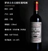 罗杰士庄园法国罗杰士小天使红葡萄酒 750ml 商品缩略图1