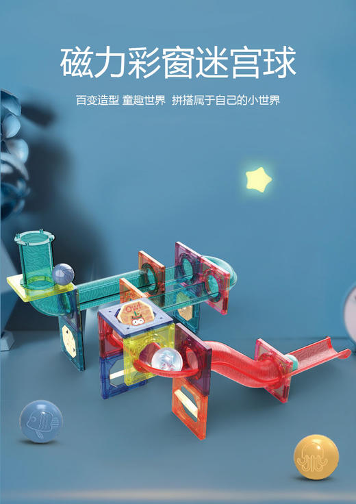 贝恩施儿童彩色积木轨道百变造型拼搭玩具彩窗迷宫球 商品图5