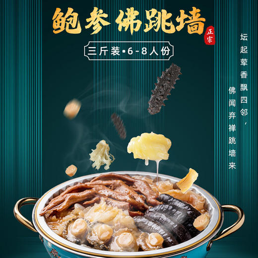 【鲍参佛跳墙】参福连花开富贵金汤大盆菜3斤装（6至8人份）顺丰冷链发货 精选鲍鱼 海参 鸭掌 花胶等多道食材  口感弹嫩 年货 商品图7