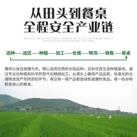 【BC】【KW】槐祥香软大米10kg 真空包装带提手 商品图2