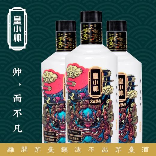 皇小帅酱酒 500ml 商品图2