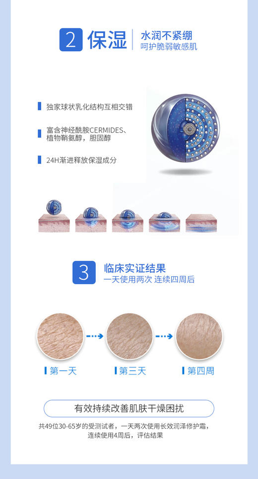 保税| CeraVe C乳全天候修护屏障乳液 适乐肤神经酰胺补水保湿236ml 商品图3