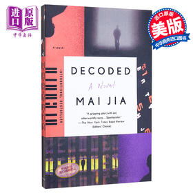 预售 【中商原版】解密 英文原版 Decoded: A Novel  Mai Jia 麦家