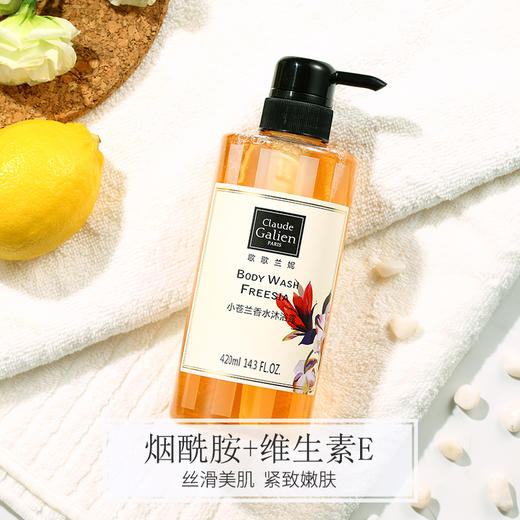 歌歌兰妮持久留香沐浴露2瓶 商品图1