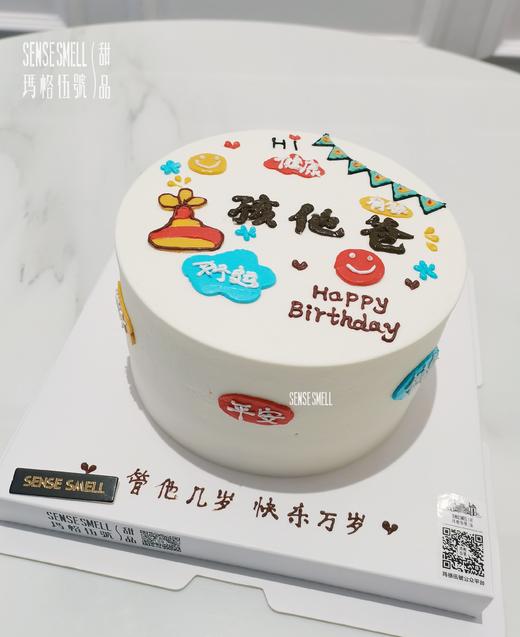 D183孩子爸爸 商品图0