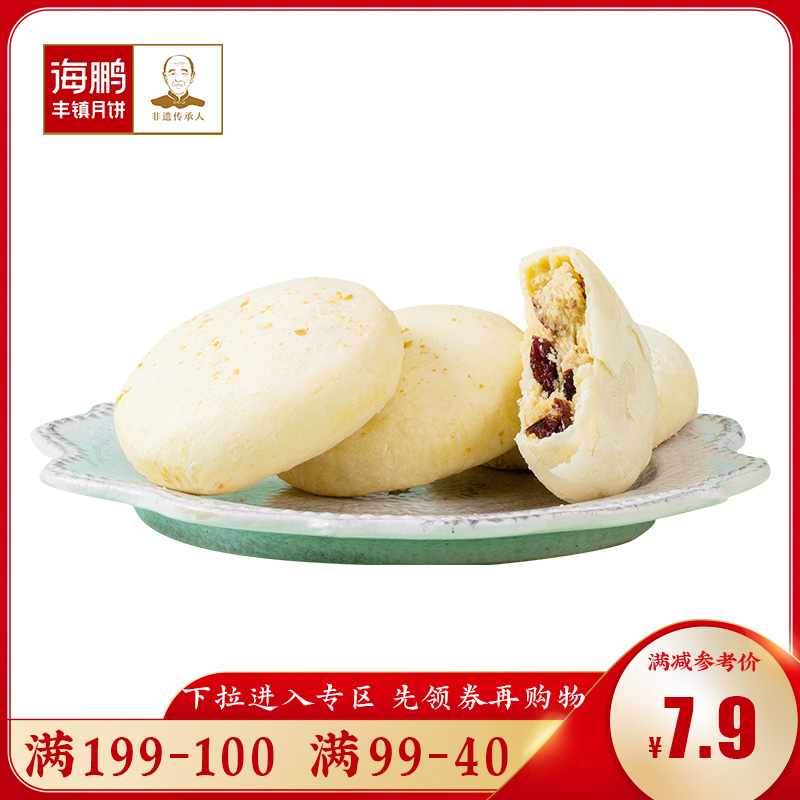 【99-40】海鹏奶酪月饼乳酪格格50g