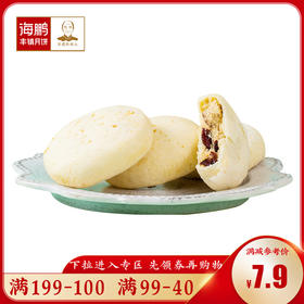 【99-40】海鹏奶酪月饼乳酪格格50g