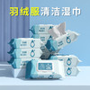 【3盒特惠装❗️羽绒服清洁湿巾】无需水洗，快速去渍，不伤衣物，不留水渍，深沉去污，即擦即净❗️免洗去污渍清洗神器，去油湿纸巾30片/包蛇年送礼新年礼盒年货礼盒新年礼盒年货礼盒 商品缩略图3