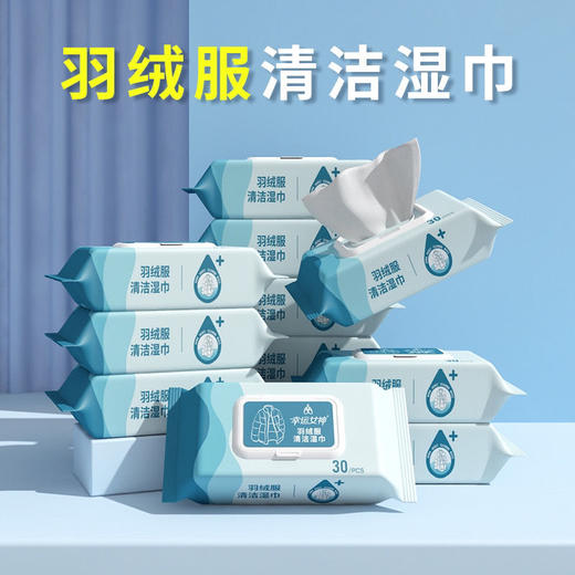 【3盒特惠装❗️羽绒服清洁湿巾】无需水洗，快速去渍，不伤衣物，不留水渍，深沉去污，即擦即净❗️免洗去污渍清洗神器，去油湿纸巾30片/包蛇年送礼新年礼盒年货礼盒新年礼盒年货礼盒 商品图3