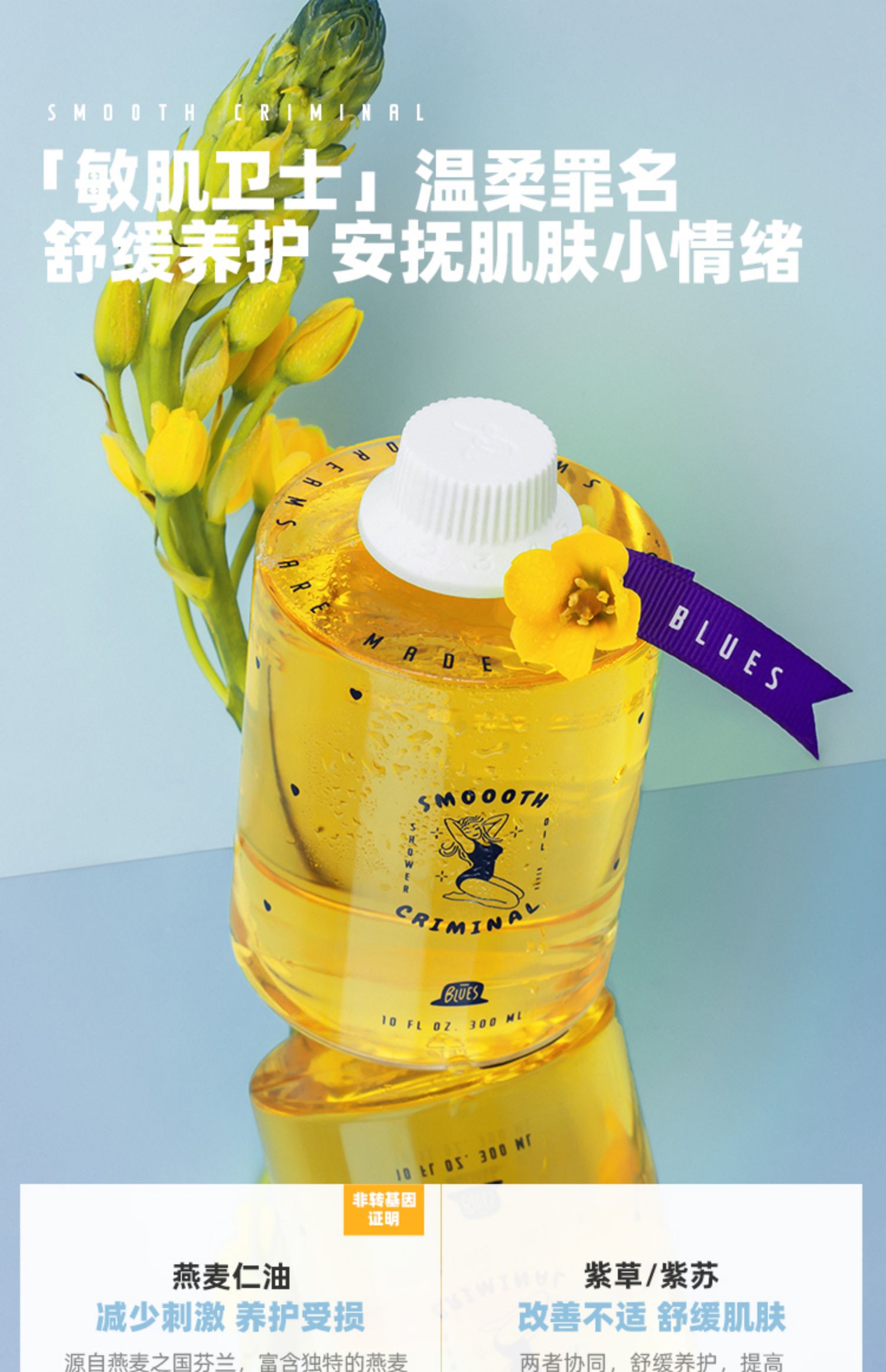 rever 沐浴油 改善粗糙提亮留香清洁精油