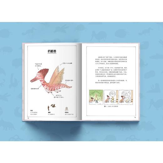 罗教授的神奇动物百科 商品图2