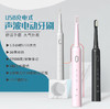 【购电动牙刷本体赠牙膏】舒宁电动牙刷细软刷毛温和护龈三档洁齿深层清洁舒适震频持久续航 商品缩略图1