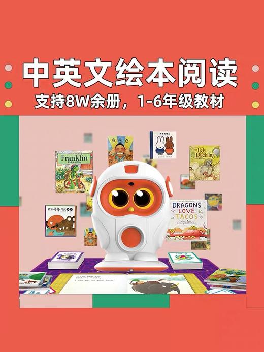 物灵卢卡Luka HeroS绘本点读笔阅读机器人 商品图2