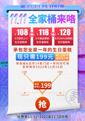 【全家桶套餐】199购3张蛋糕券活动，券到会员中心【券】查看（卡券）