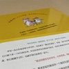 真正的朋友 3-6岁 揭示友谊的真谛 亲子阅读书籍 儿童绘本 商品缩略图3