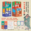 名家给孩子讲四大名著  6-12岁 儿童文学 商品缩略图1