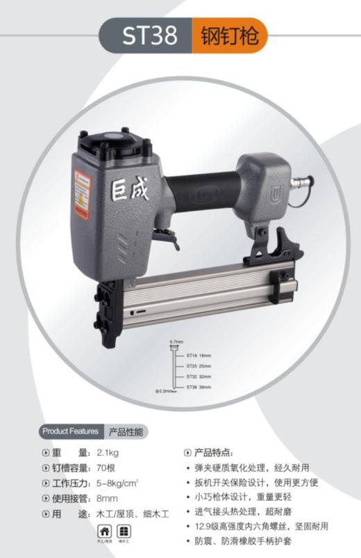 巨成气动钉枪 商品图5
