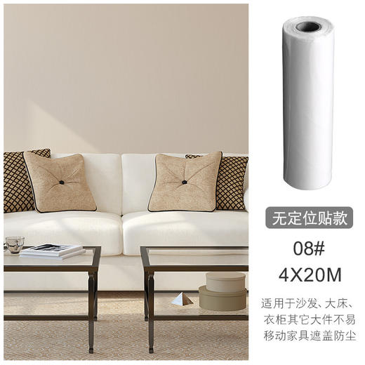 防尘布装修家具沙发保护塑料防灰尘家用遮盖一次性盖布床罩防尘膜 商品图3